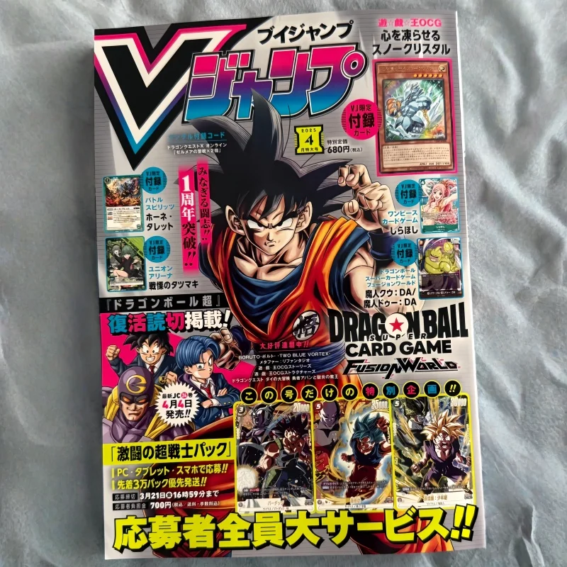 V Jump April 2025 Geïmporteerd - Magazines recensie en prijs